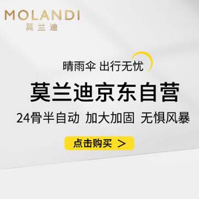 莫兰迪、天戟京东自营店
