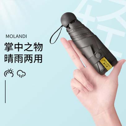 莫兰迪雨伞五折迷你胶囊伞太阳伞防晒防紫外线遮阳伞小巧便携两用晴雨伞 茱萸粉